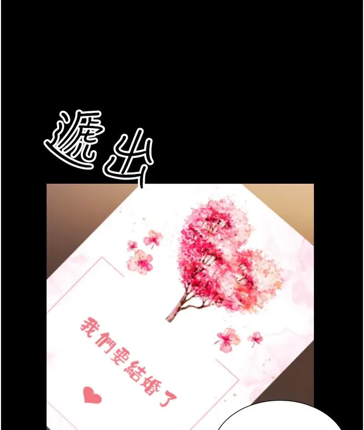 漫画《性运刮刮乐》第1话第282张图