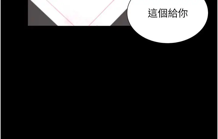 漫画《性运刮刮乐》第1话第283张图