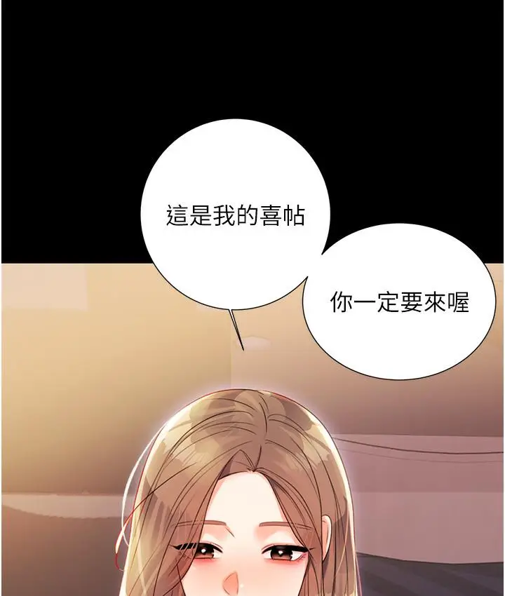 漫画《性运刮刮乐》第1话第284张图