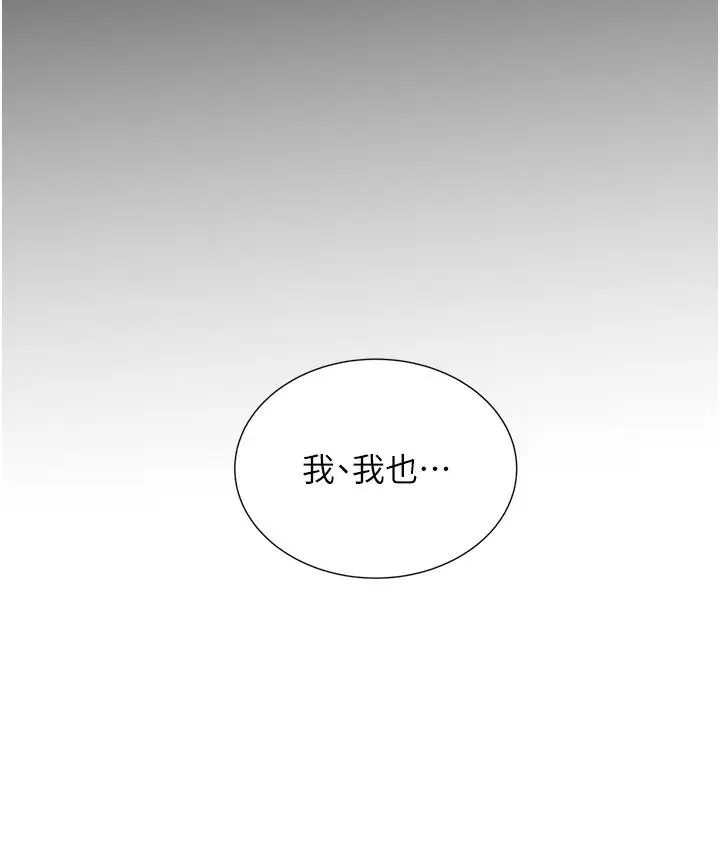 漫画《性运刮刮乐》第1话第288张图