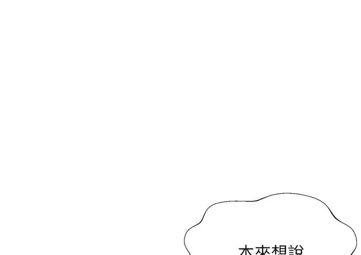 漫画《性运刮刮乐》第1话第291张图