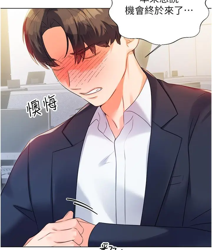 漫画《性运刮刮乐》第1话第292张图