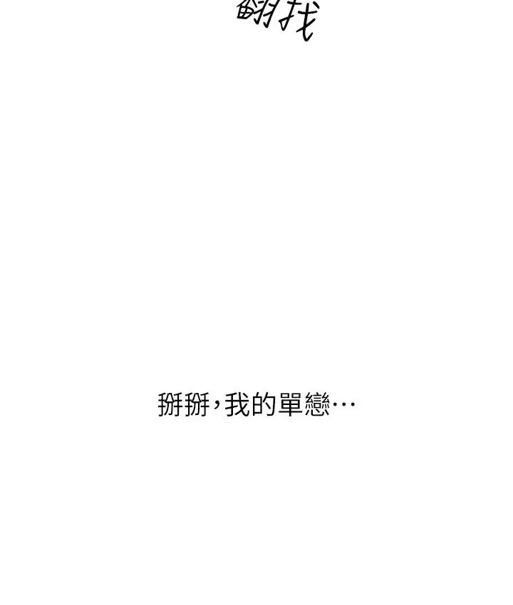 漫画《性运刮刮乐》第1话第293张图