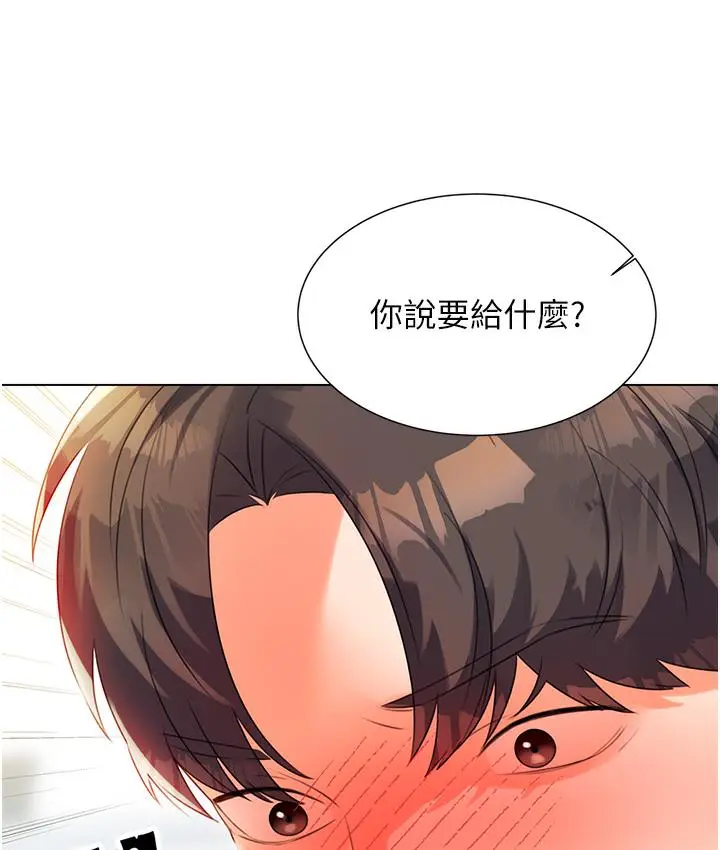 漫画《性运刮刮乐》第1话第294张图