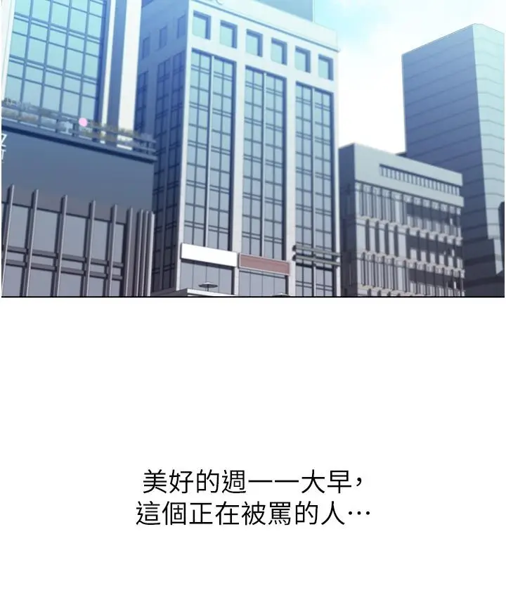漫画《性运刮刮乐》第1话第3张图