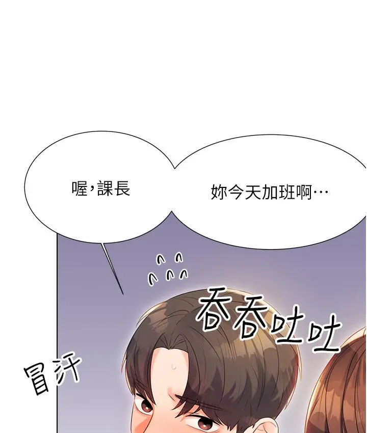 漫画《性运刮刮乐》第1话第301张图