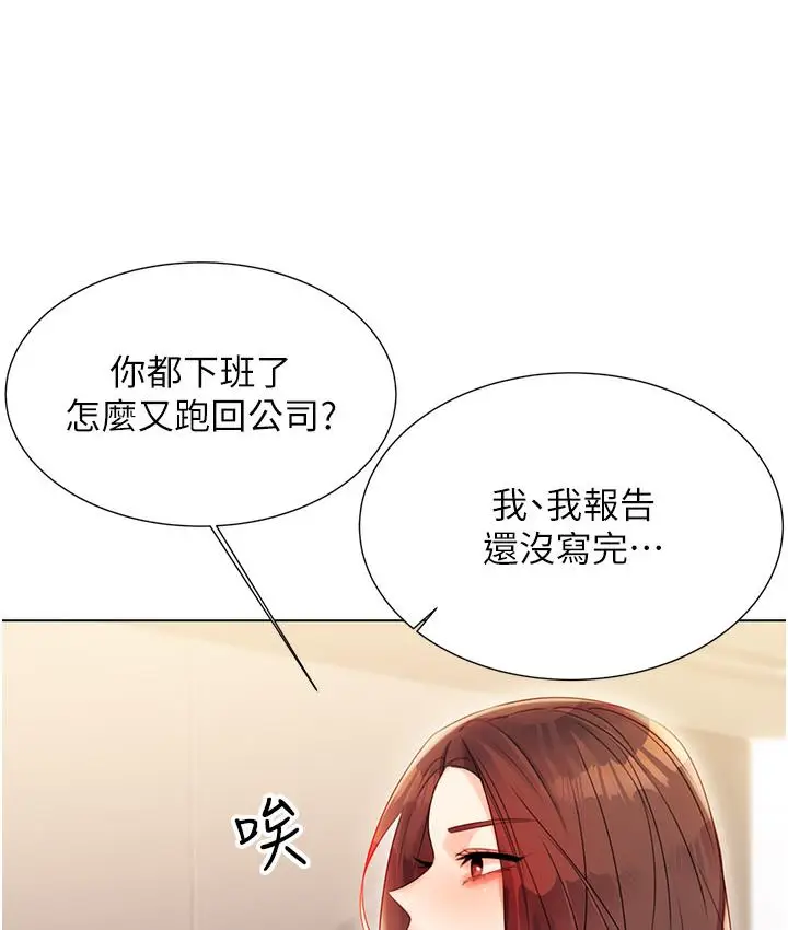 漫画《性运刮刮乐》第1话第303张图