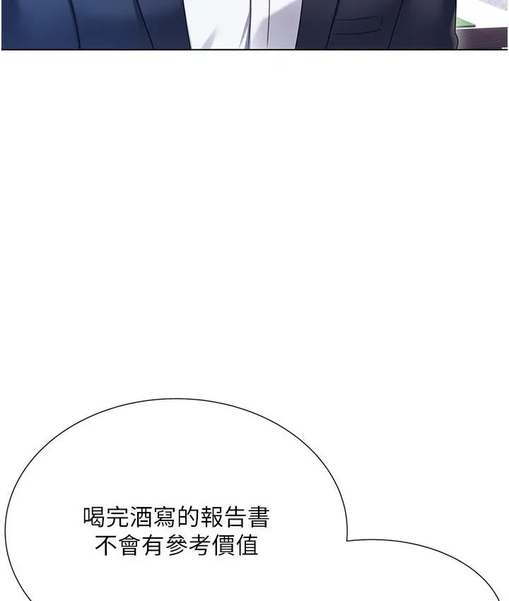 漫画《性运刮刮乐》第1话第307张图