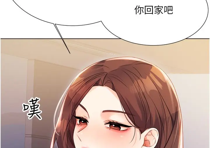 漫画《性运刮刮乐》第1话第308张图