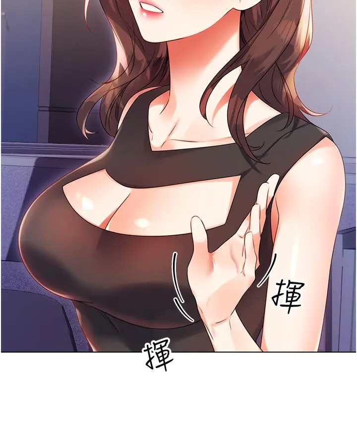 漫画《性运刮刮乐》第1话第309张图