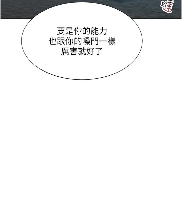 漫画《性运刮刮乐》第1话第31张图