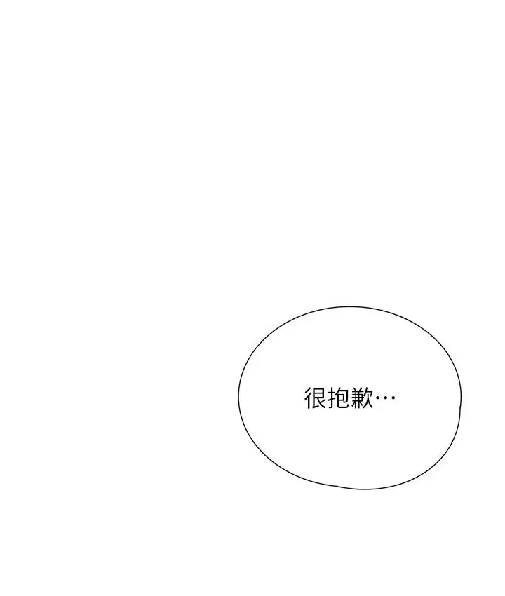 漫画《性运刮刮乐》第1话第310张图