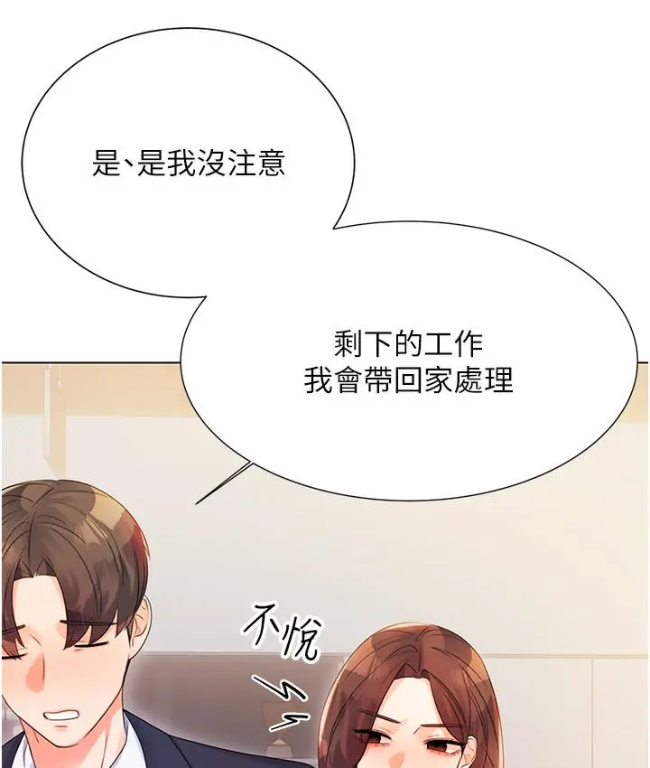 漫画《性运刮刮乐》第1话第311张图