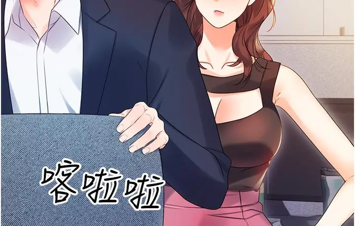 漫画《性运刮刮乐》第1话第312张图