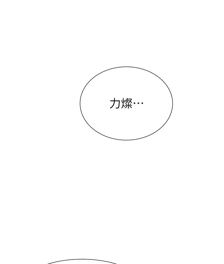 漫画《性运刮刮乐》第1话第315张图