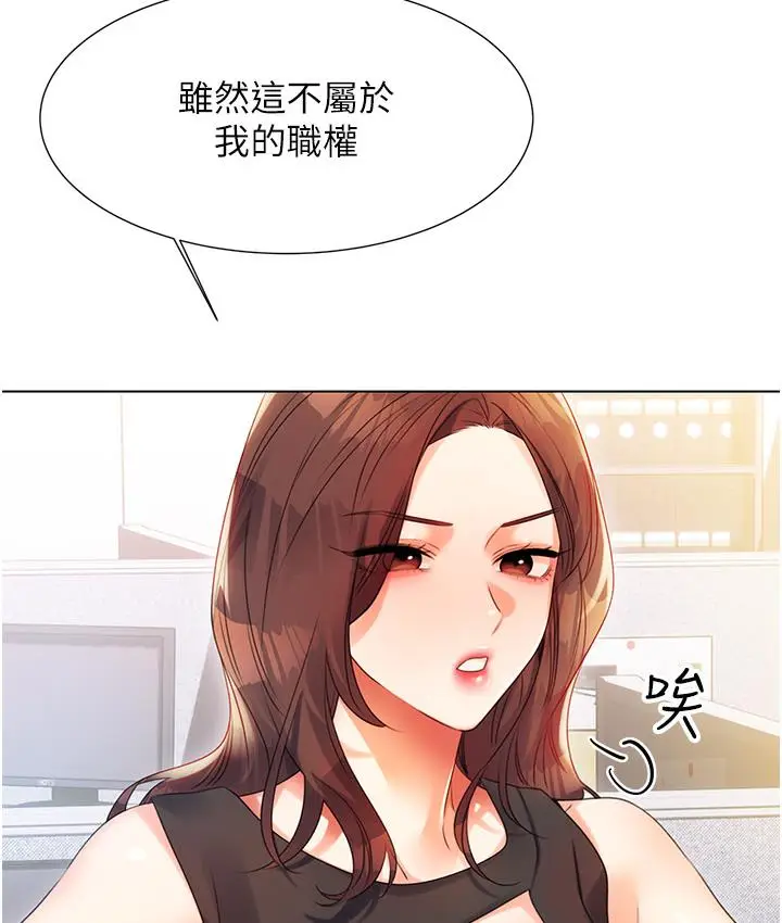 漫画《性运刮刮乐》第1话第316张图