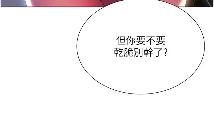 漫画《性运刮刮乐》第1话第318张图