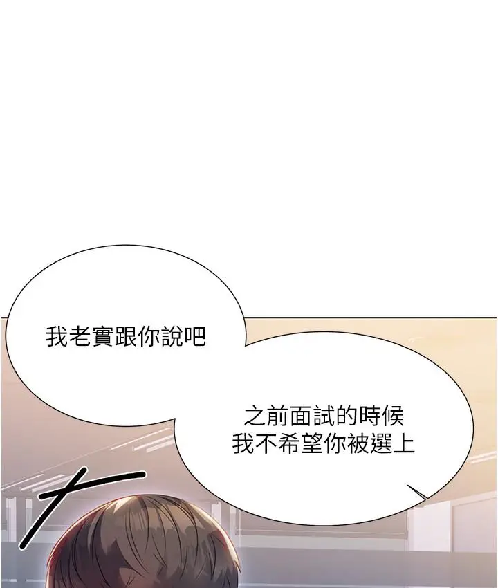 漫画《性运刮刮乐》第1话第319张图