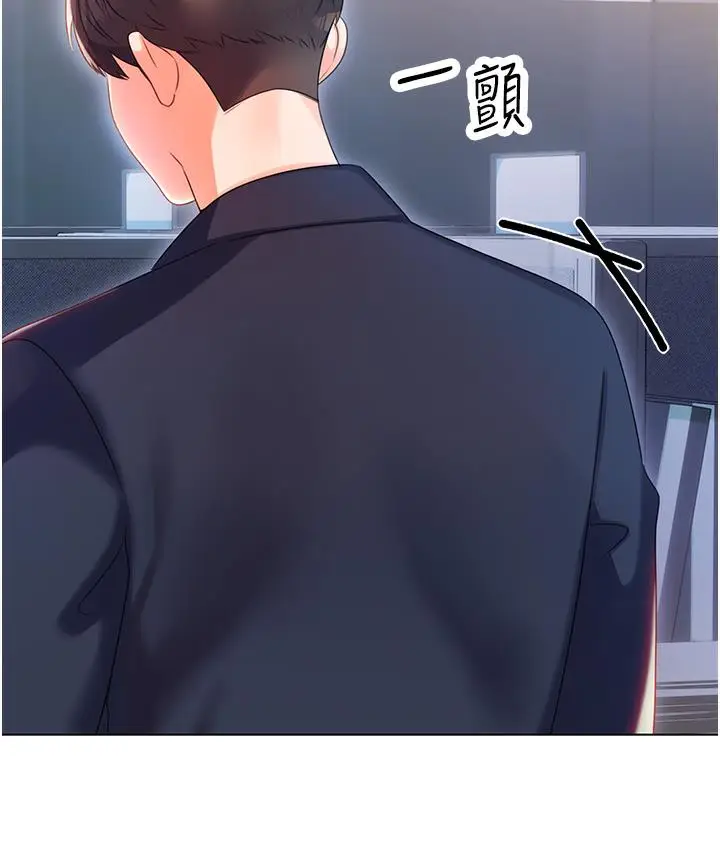 漫画《性运刮刮乐》第1话第320张图