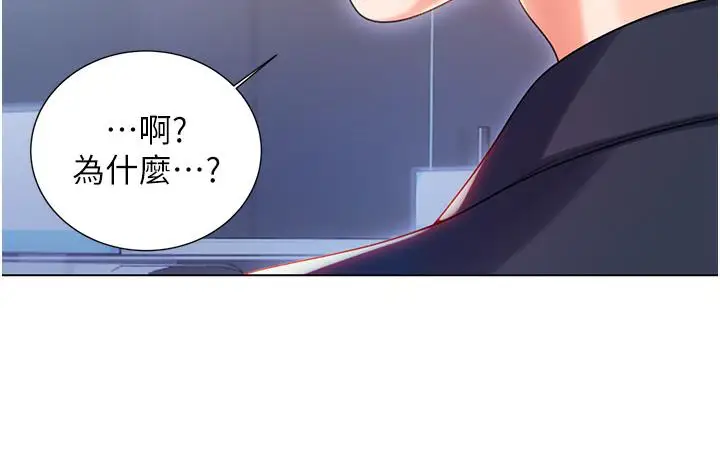 漫画《性运刮刮乐》第1话第322张图
