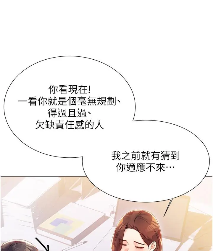 漫画《性运刮刮乐》第1话第323张图
