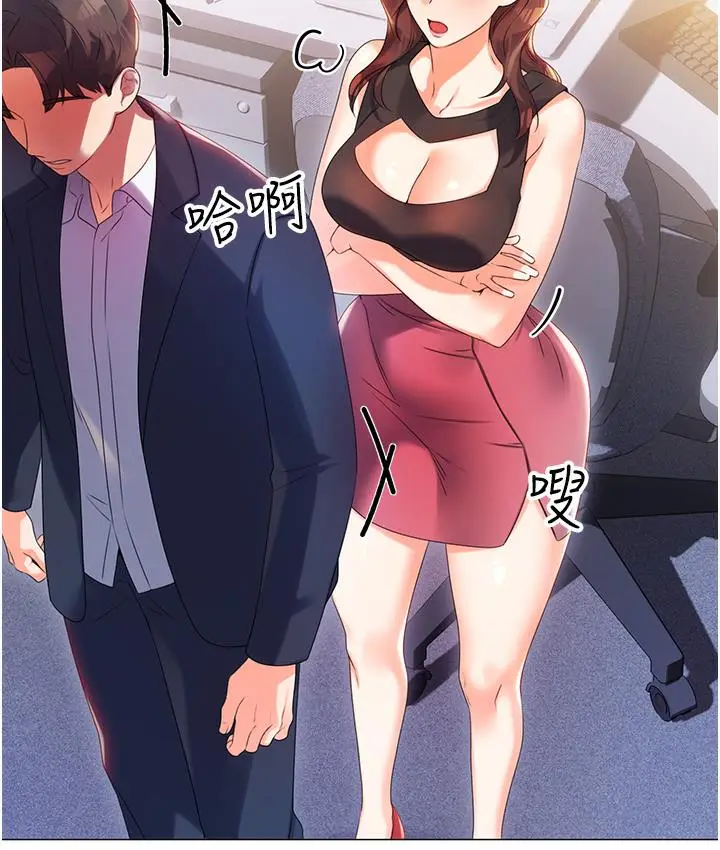 漫画《性运刮刮乐》第1话第324张图