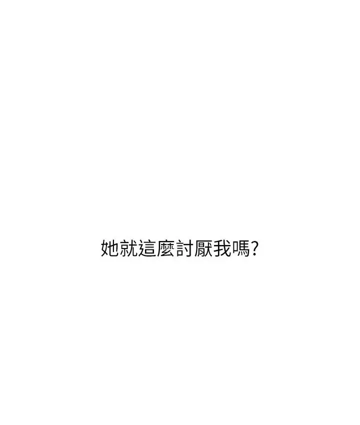 漫画《性运刮刮乐》第1话第325张图