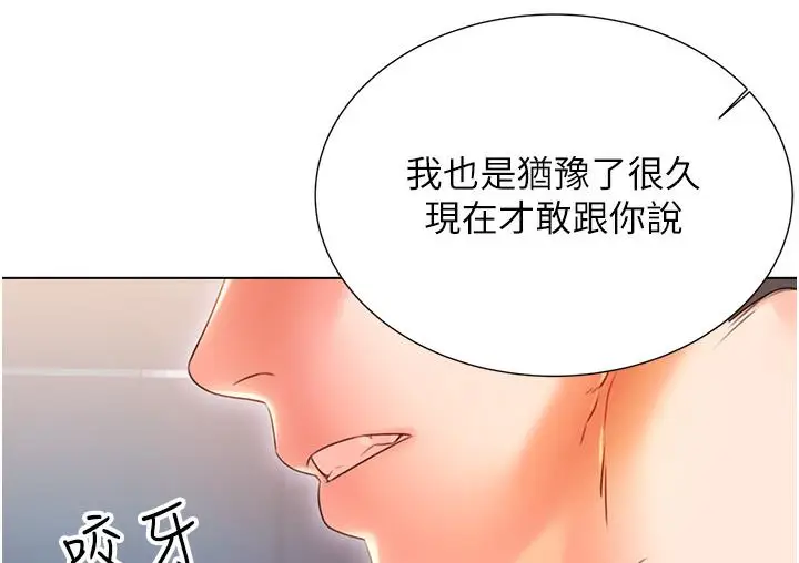 漫画《性运刮刮乐》第1话第326张图