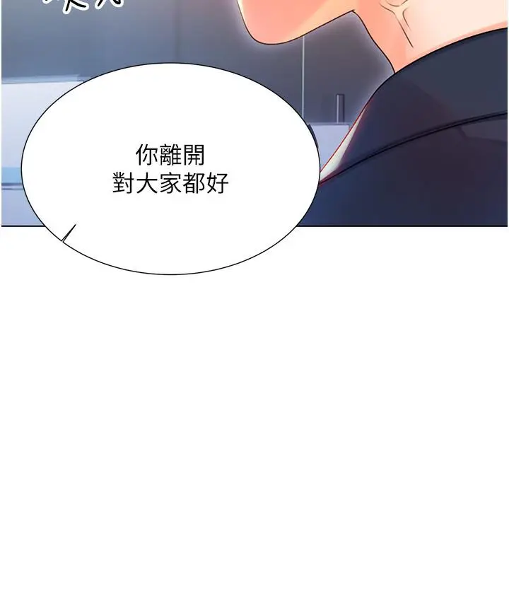 漫画《性运刮刮乐》第1话第327张图