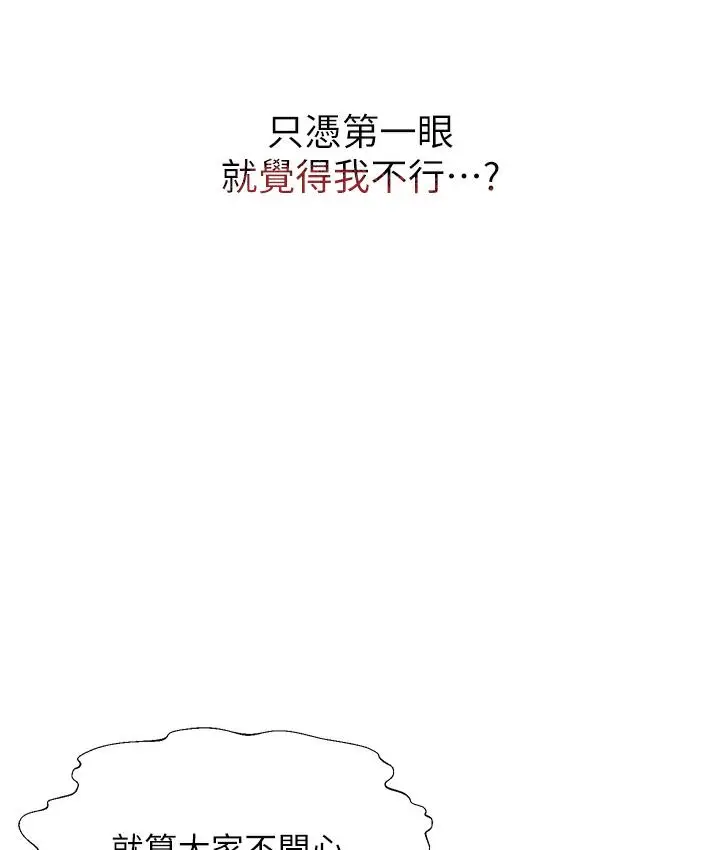 漫画《性运刮刮乐》第1话第328张图