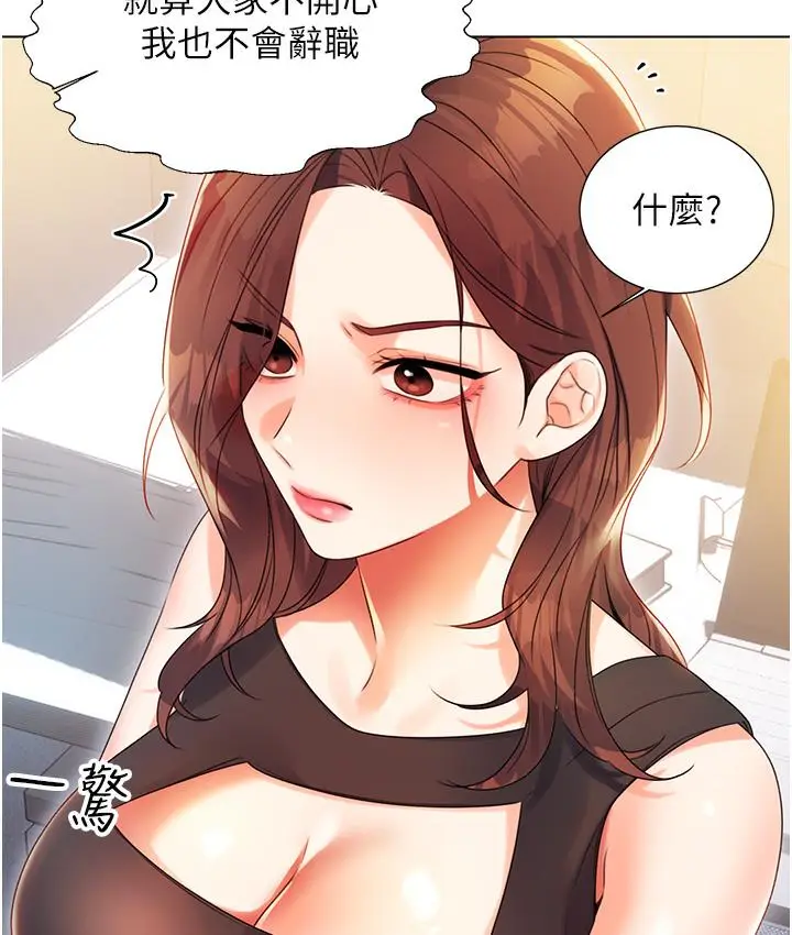 漫画《性运刮刮乐》第1话第329张图