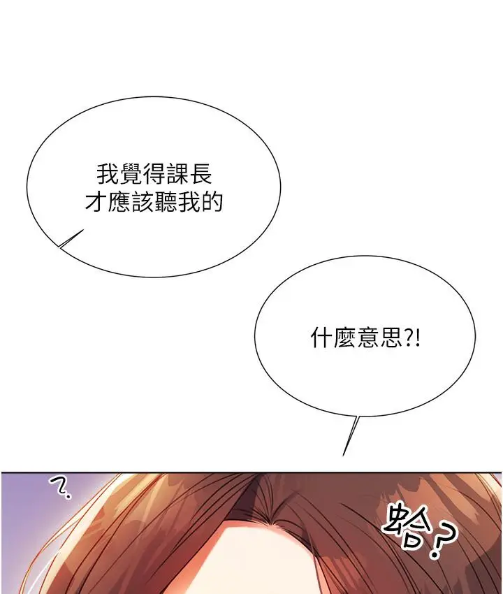 漫画《性运刮刮乐》第1话第332张图