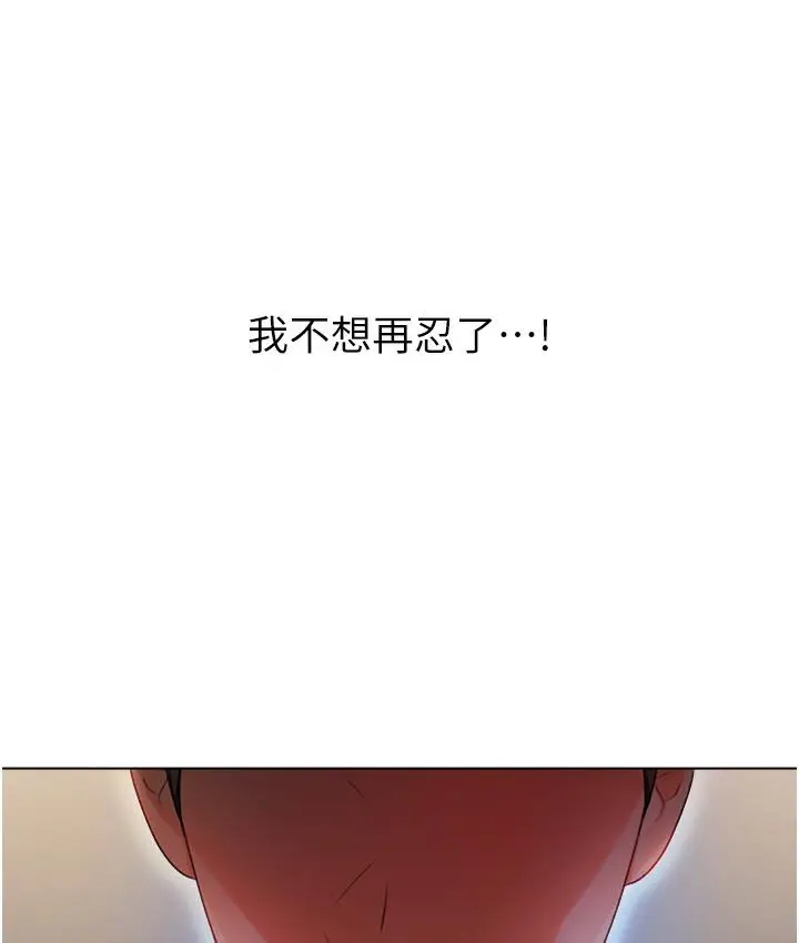 漫画《性运刮刮乐》第1话第334张图