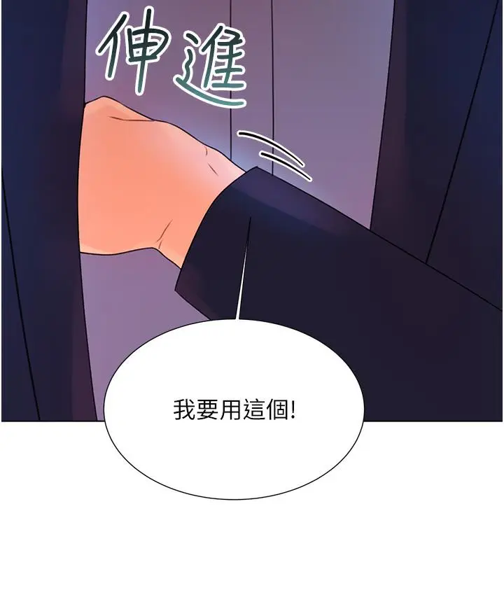 漫画《性运刮刮乐》第1话第336张图