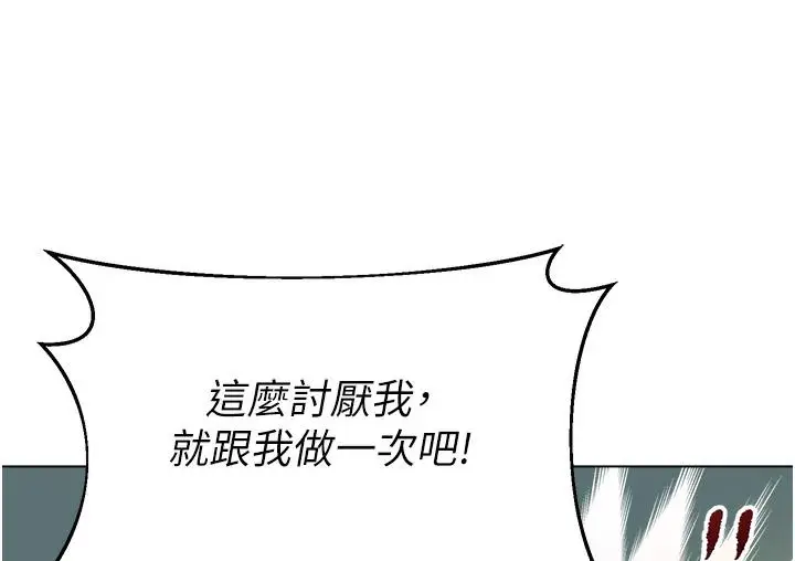 漫画《性运刮刮乐》第1话第343张图