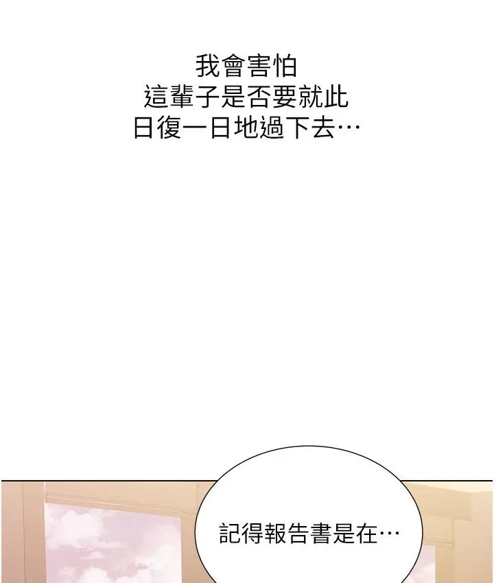 漫画《性运刮刮乐》第1话第35张图