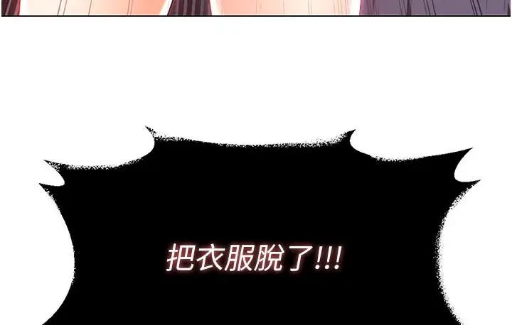 漫画《性运刮刮乐》第1话第350张图