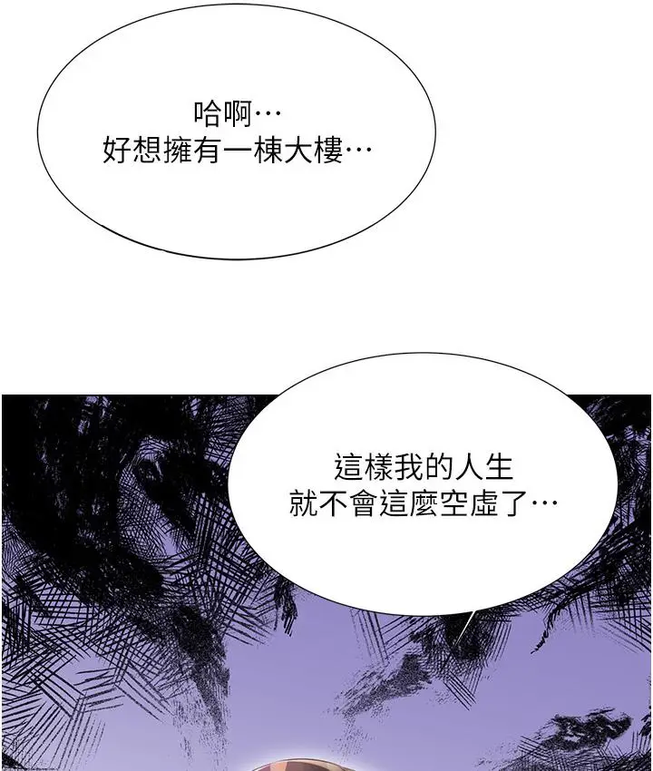 漫画《性运刮刮乐》第1话第40张图