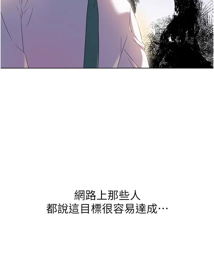 漫画《性运刮刮乐》第1话第42张图