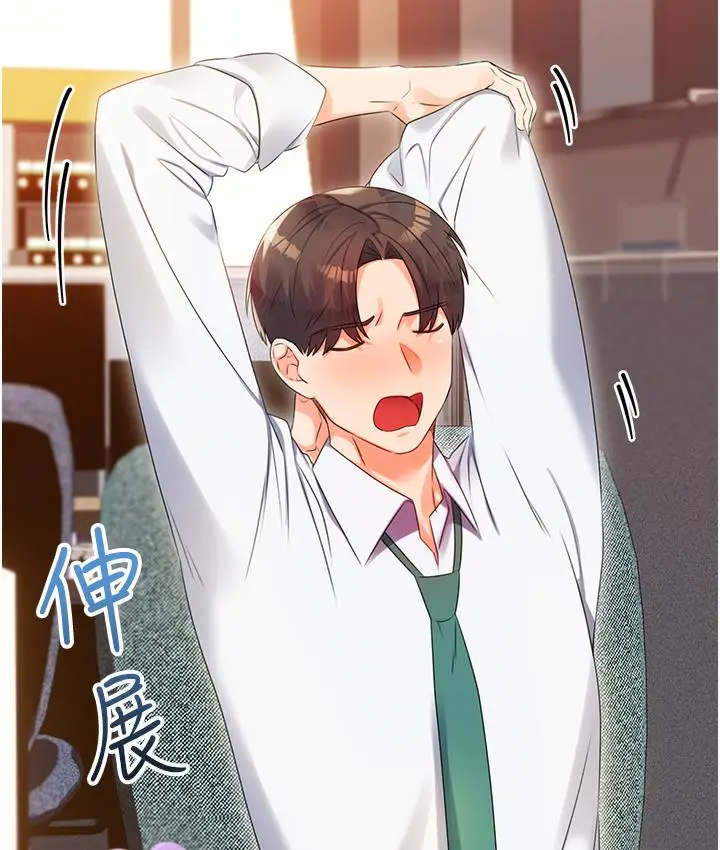 漫画《性运刮刮乐》第1话第47张图