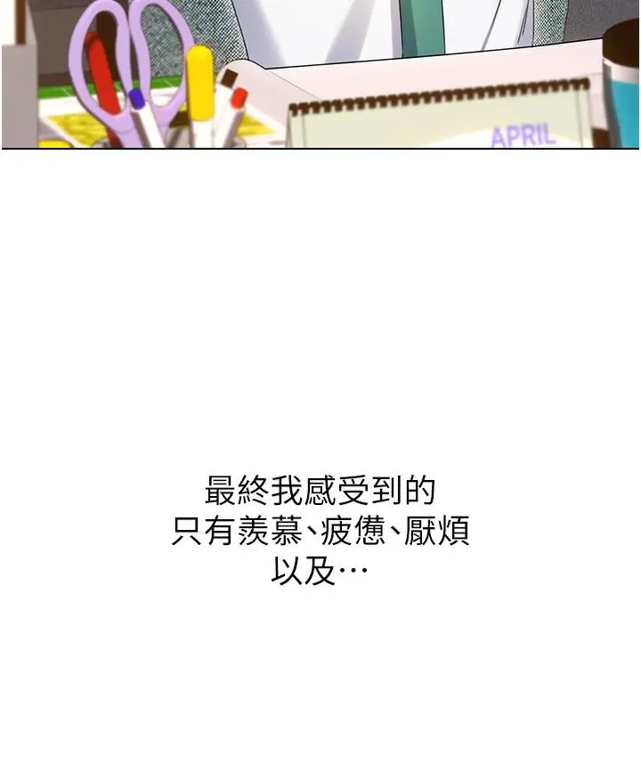 漫画《性运刮刮乐》第1话第48张图