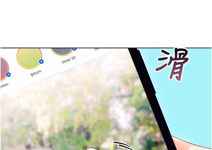 漫画《性运刮刮乐》第1话第49张图