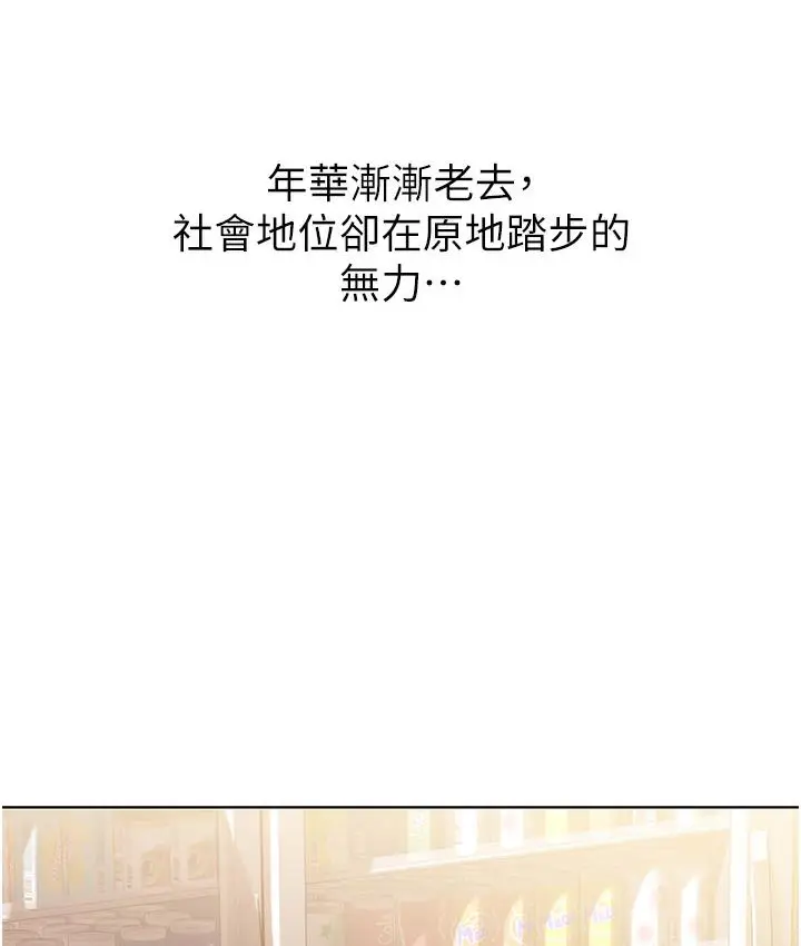 漫画《性运刮刮乐》第1话第51张图
