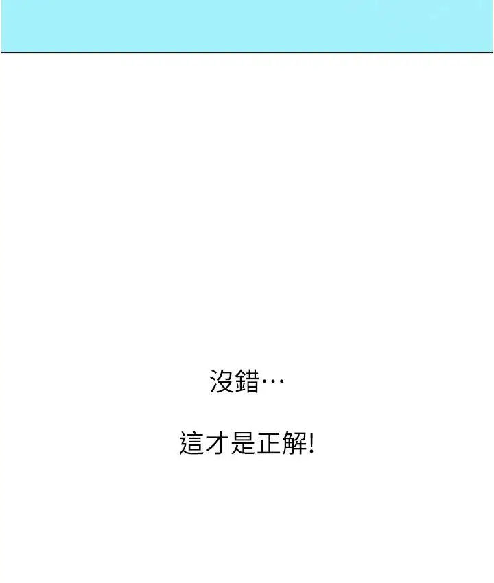 漫画《性运刮刮乐》第1话第59张图