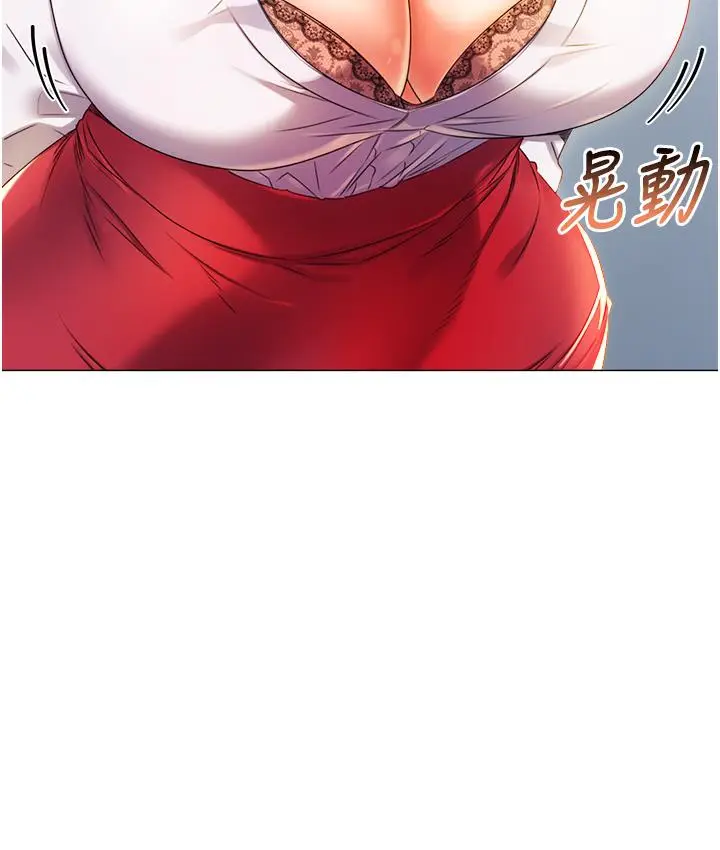 漫画《性运刮刮乐》第1话第6张图