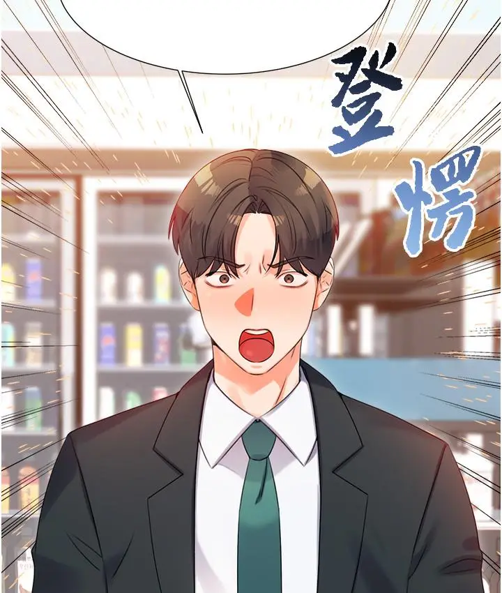漫画《性运刮刮乐》第1话第61张图