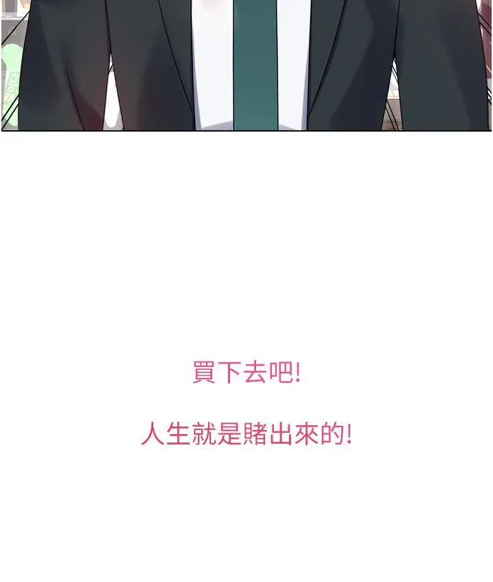 漫画《性运刮刮乐》第1话第62张图