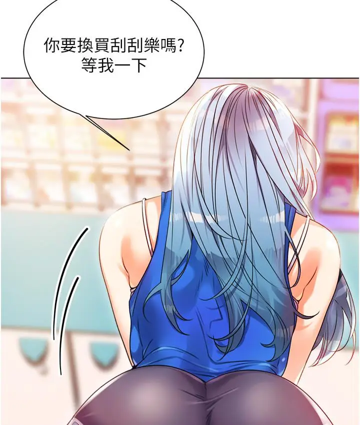漫画《性运刮刮乐》第1话第66张图