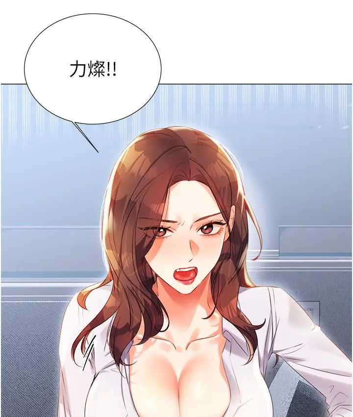 漫画《性运刮刮乐》第1话第7张图