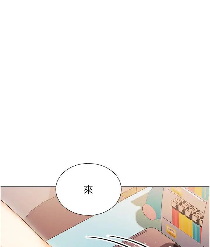 漫画《性运刮刮乐》第1话第76张图